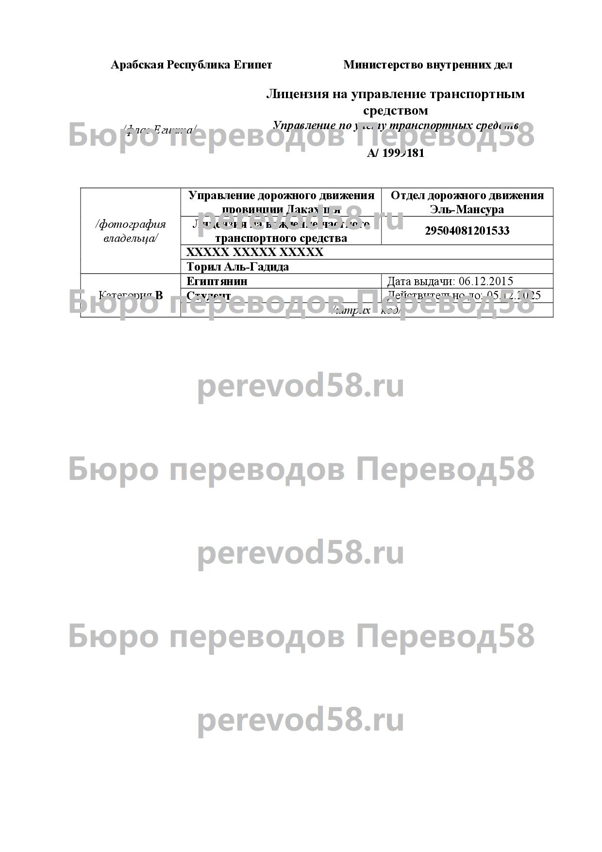 Перевод документов с арабского языка | Бюро переводов 