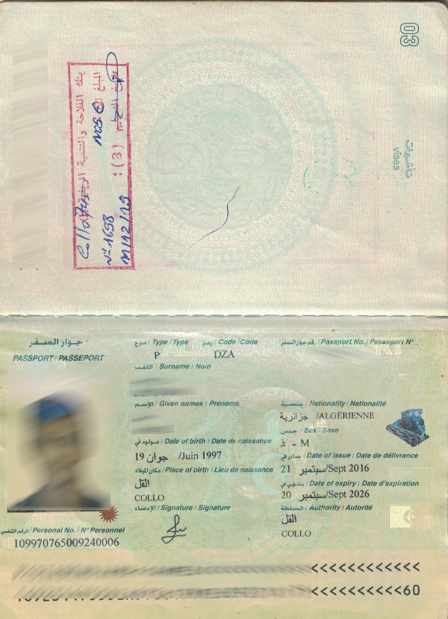 Как правильно перевести алжирский паспорт