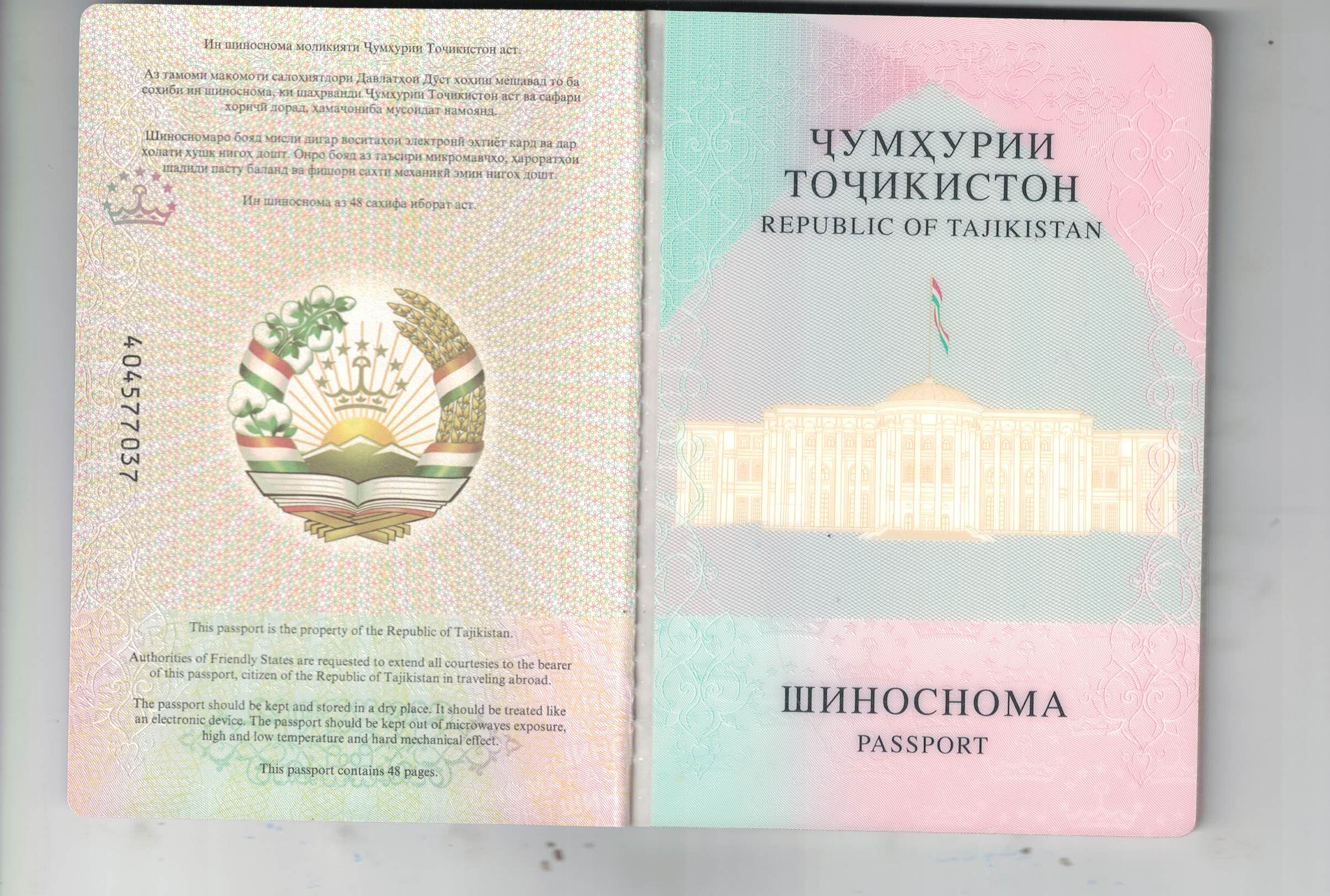 Как правильно перевести таджикский паспорт