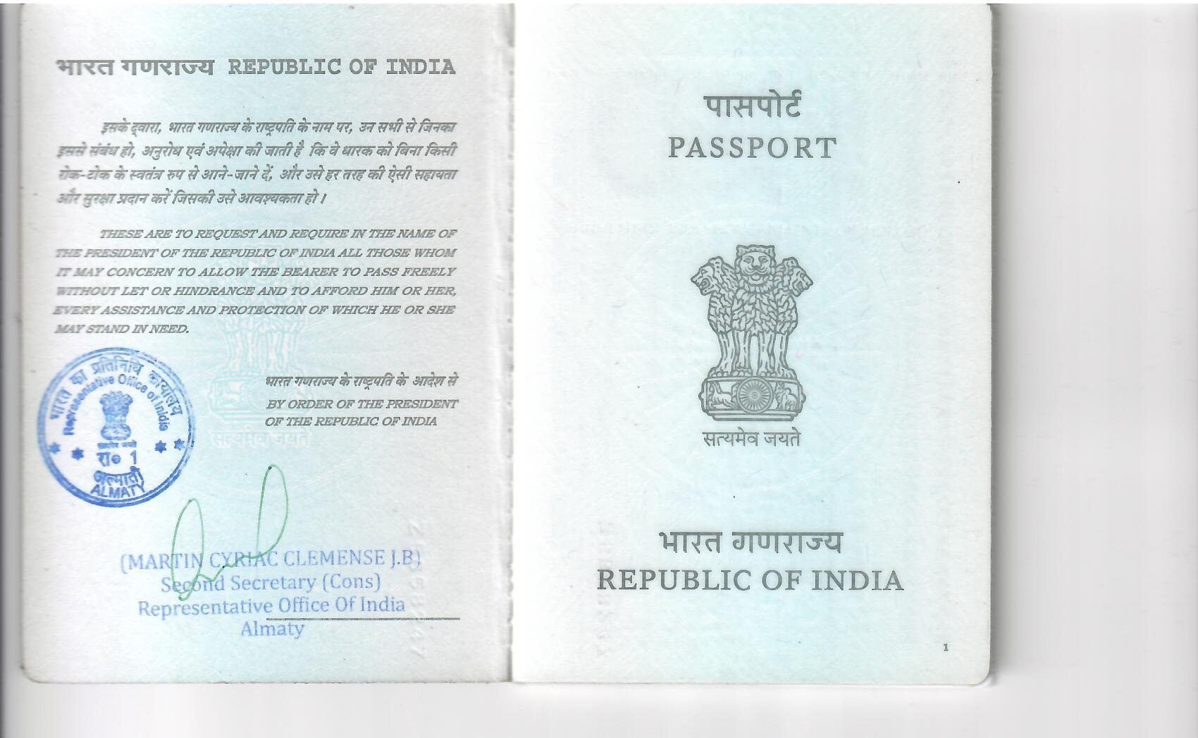 Как правильно перевести индийский паспорт
