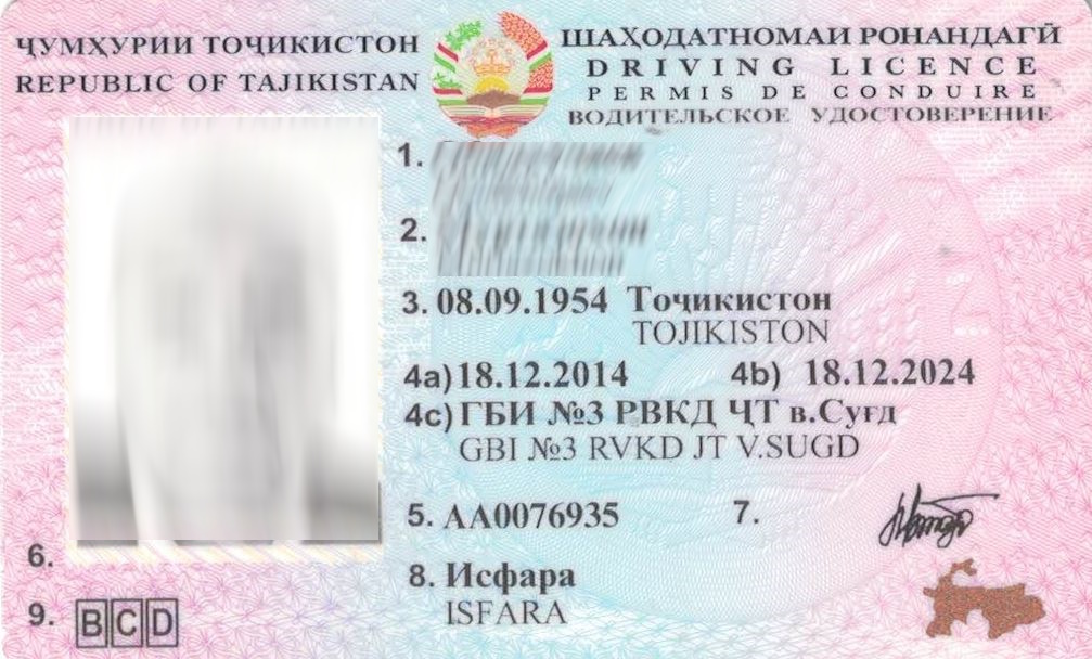 Как перевести таджикское водительское удостоверение